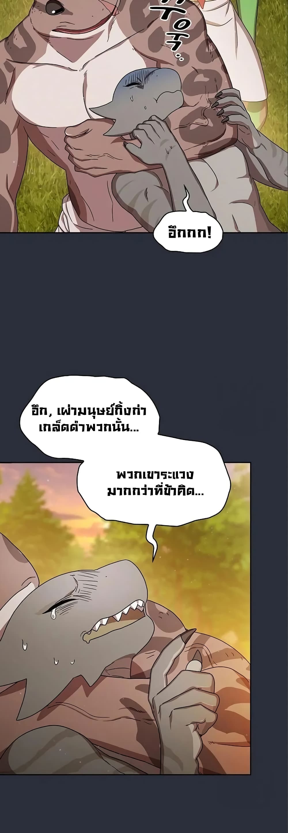 The Nebula ตอนที่ 17 15