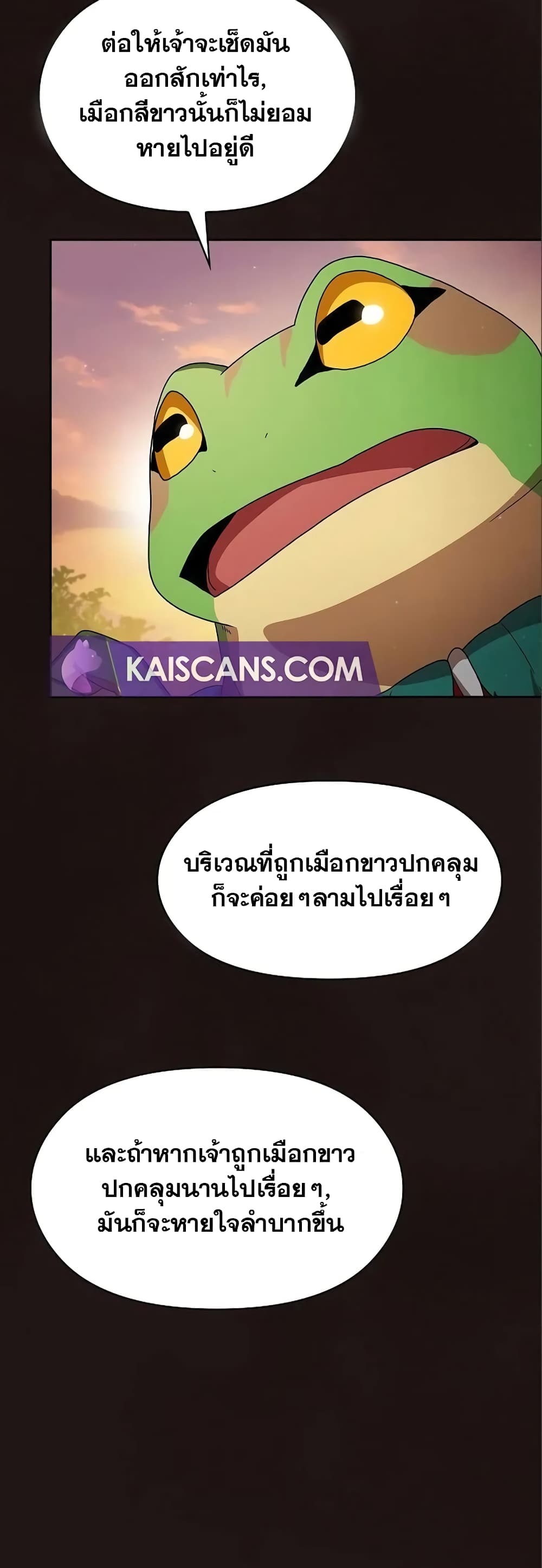 The Nebula ตอนที่ 17 27