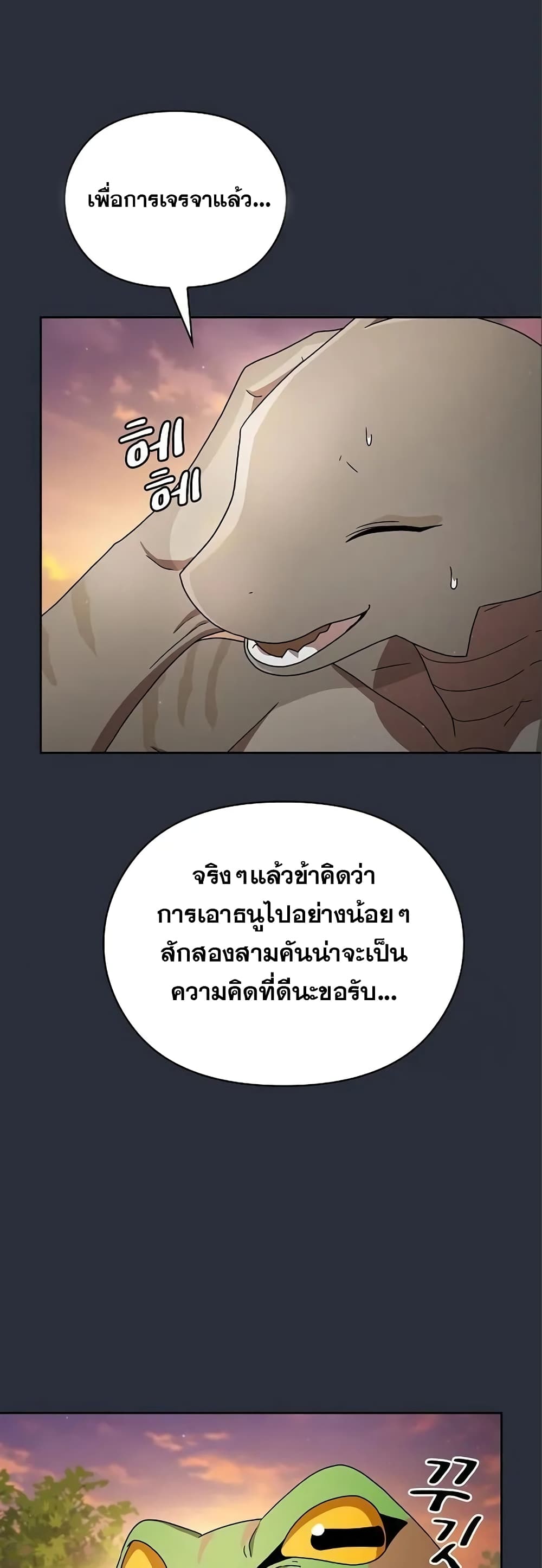 The Nebula ตอนที่ 17 41