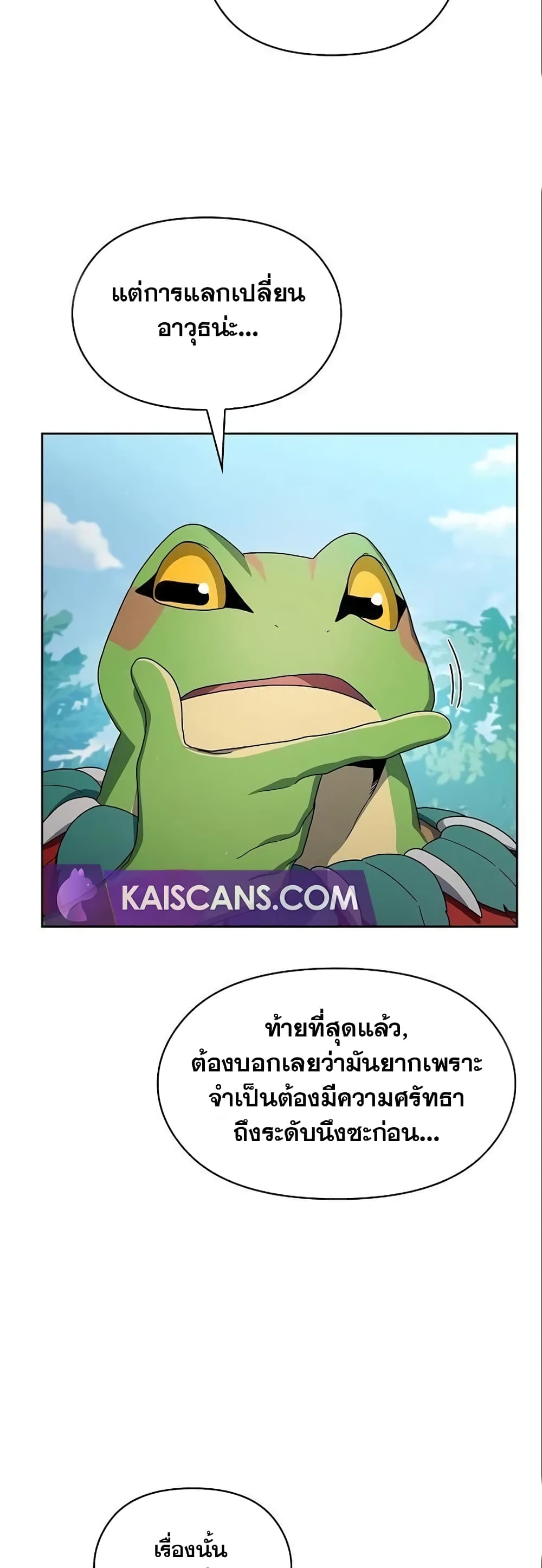 The Nebula ตอนที่ 17 47