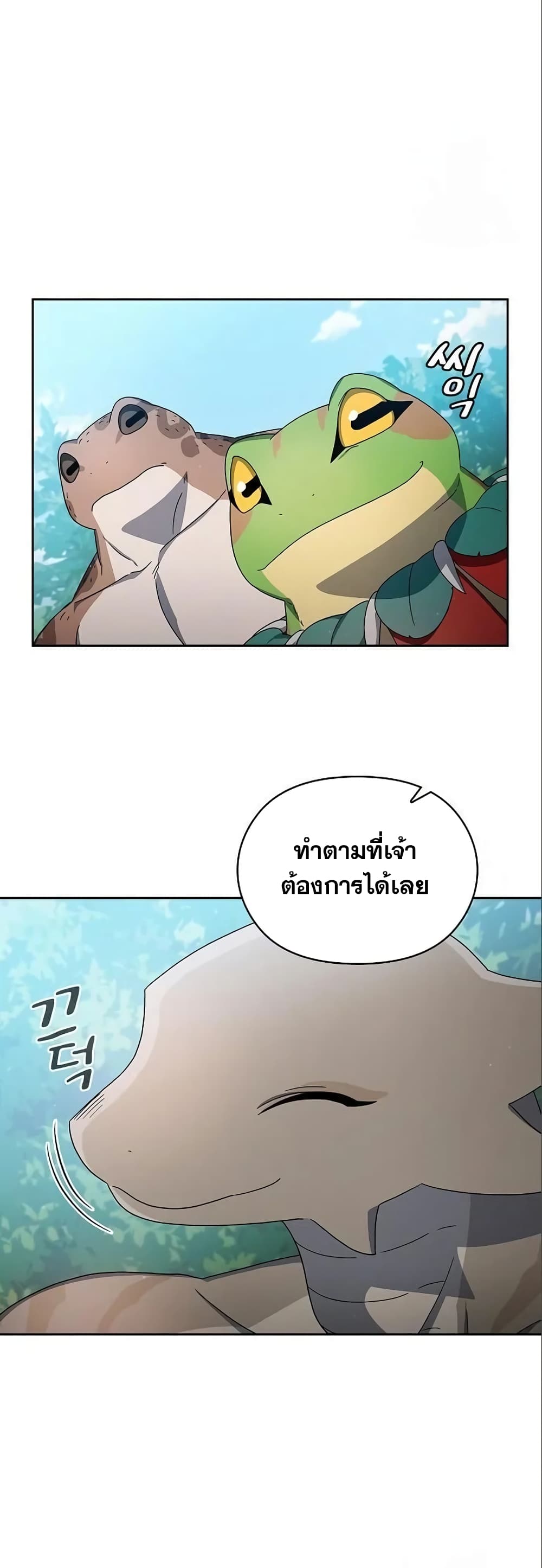 The Nebula ตอนที่ 17 51