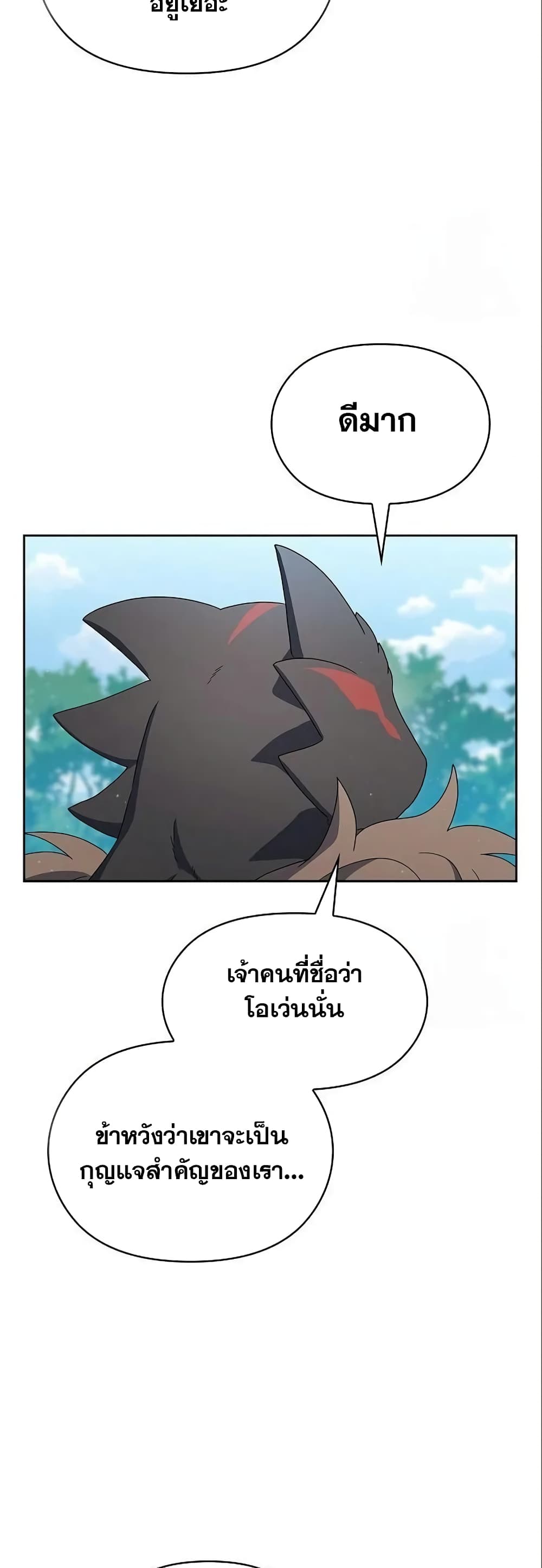 The Nebula ตอนที่ 17 9