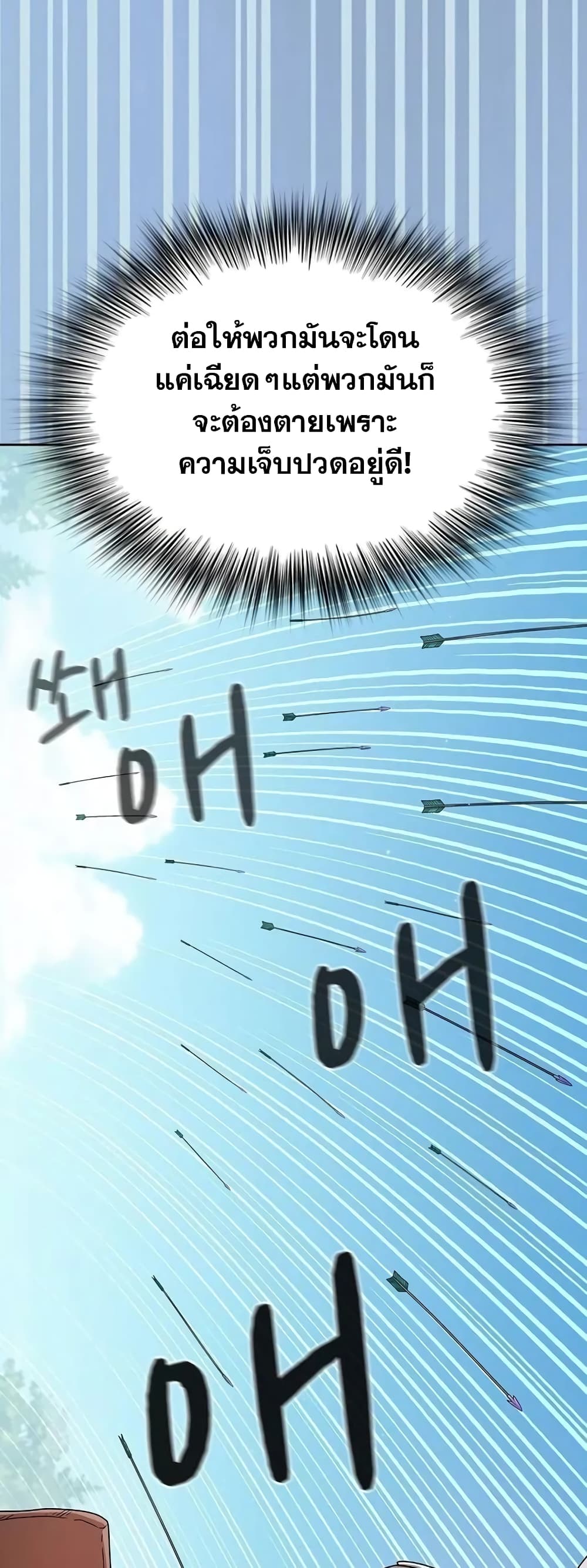 The Nebula ตอนที่ 19 10