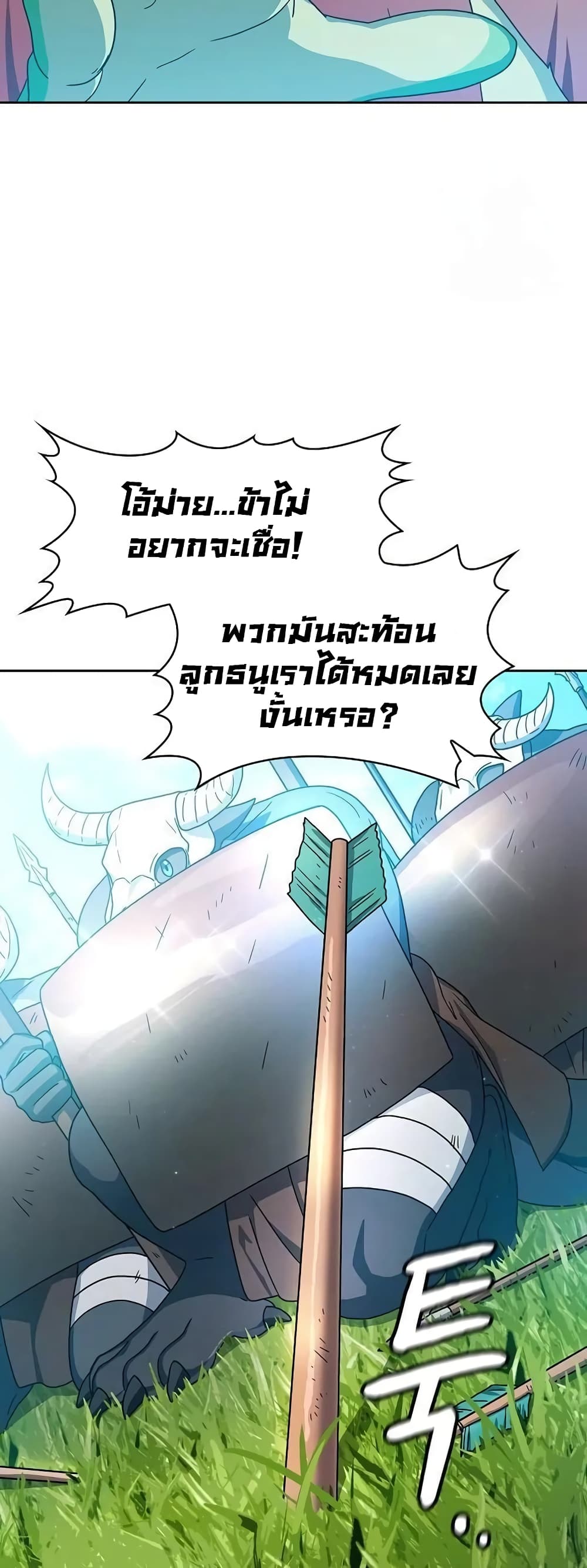 The Nebula ตอนที่ 19 14