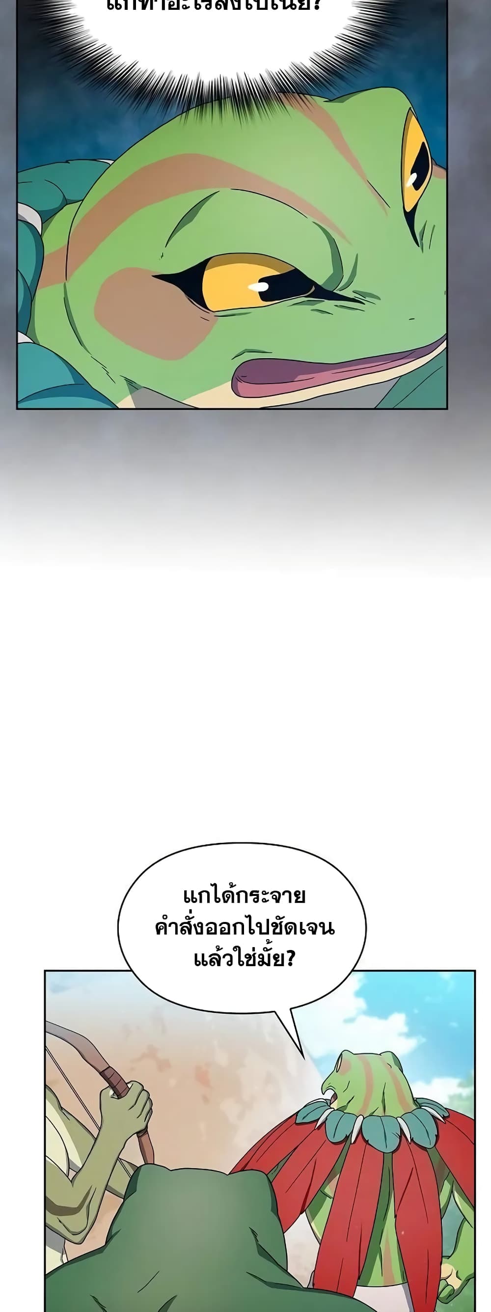 The Nebula ตอนที่ 19 4