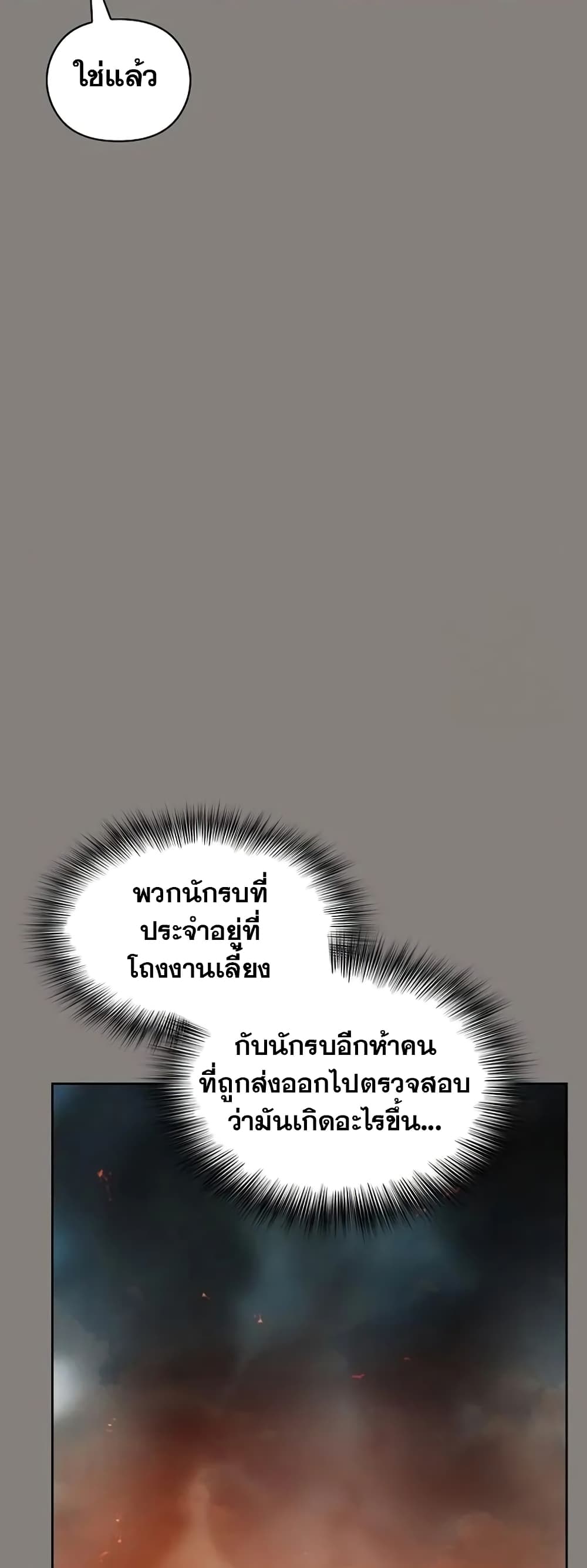 The Nebula ตอนที่ 19 44