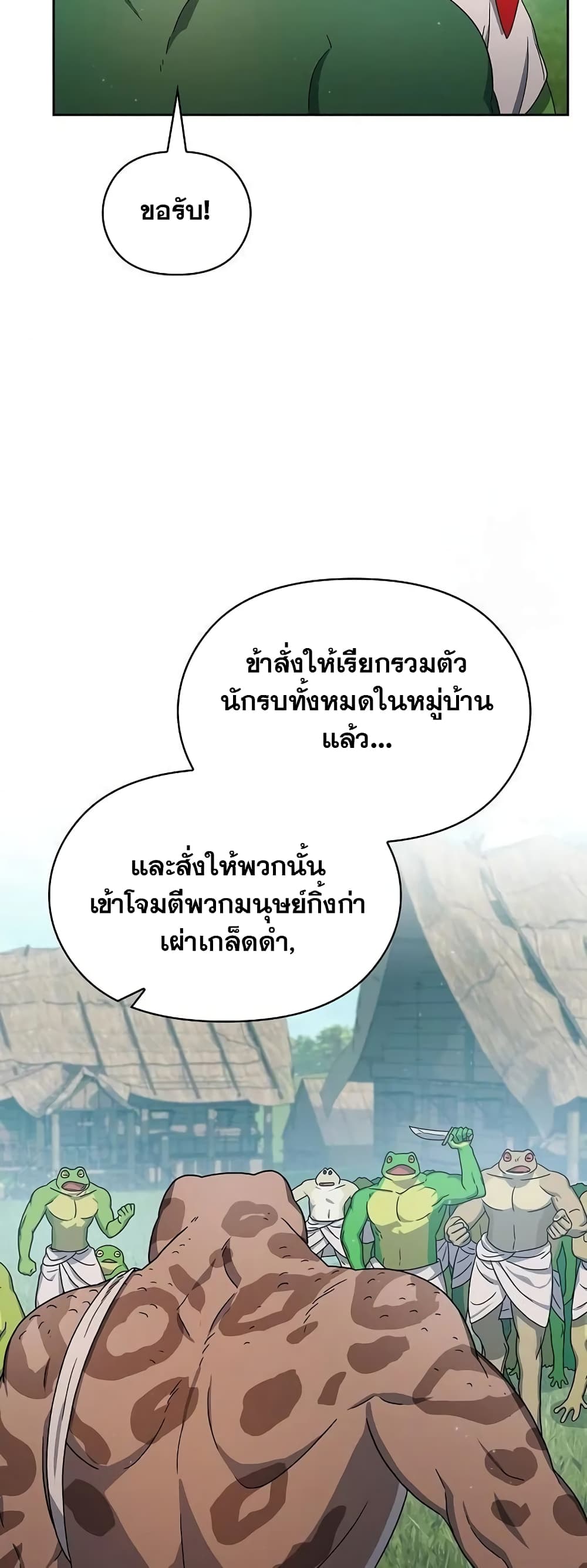 The Nebula ตอนที่ 19 5