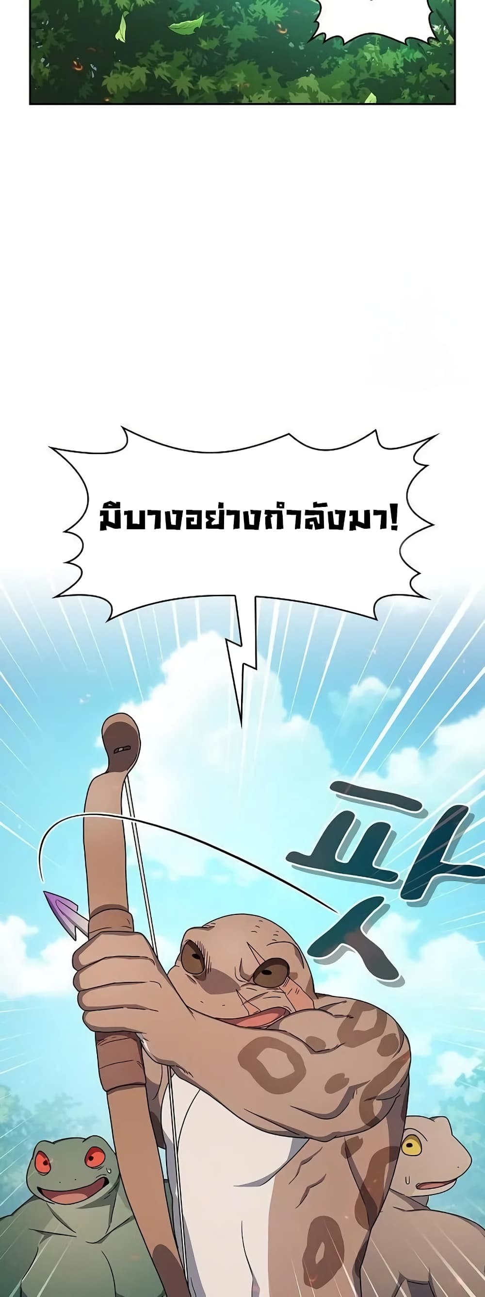 The Nebula ตอนที่ 19 51