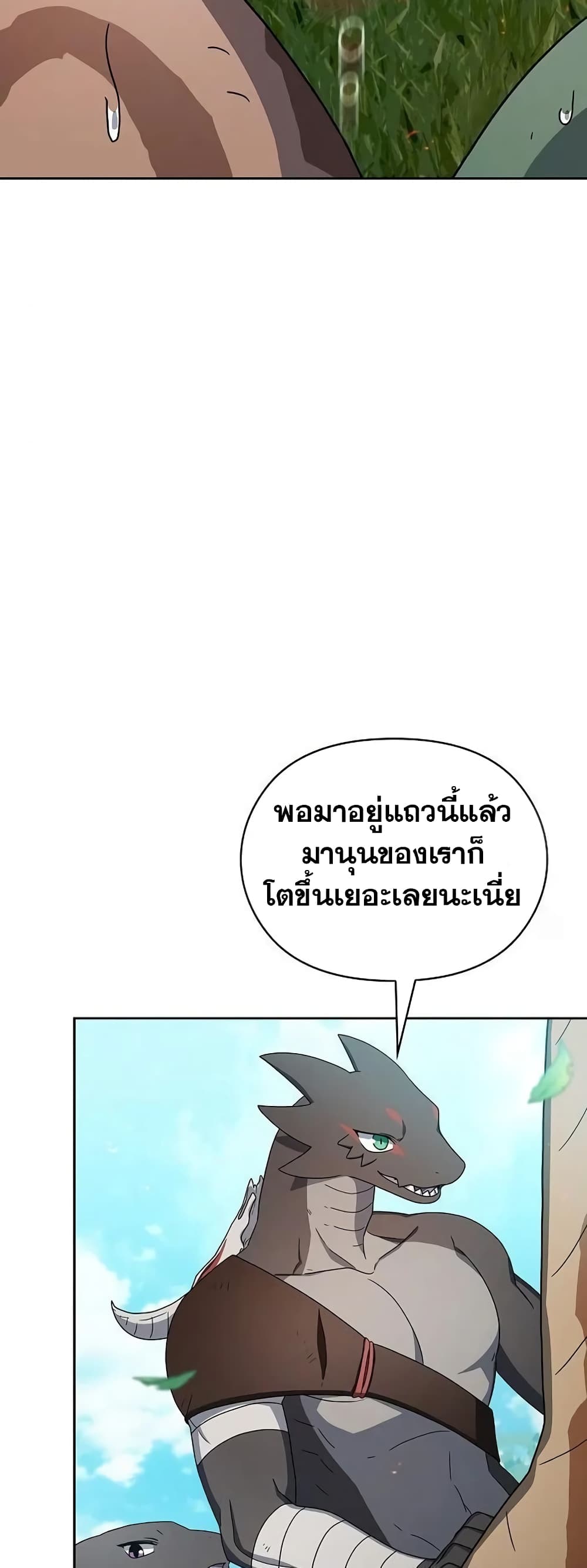 The Nebula ตอนที่ 19 59