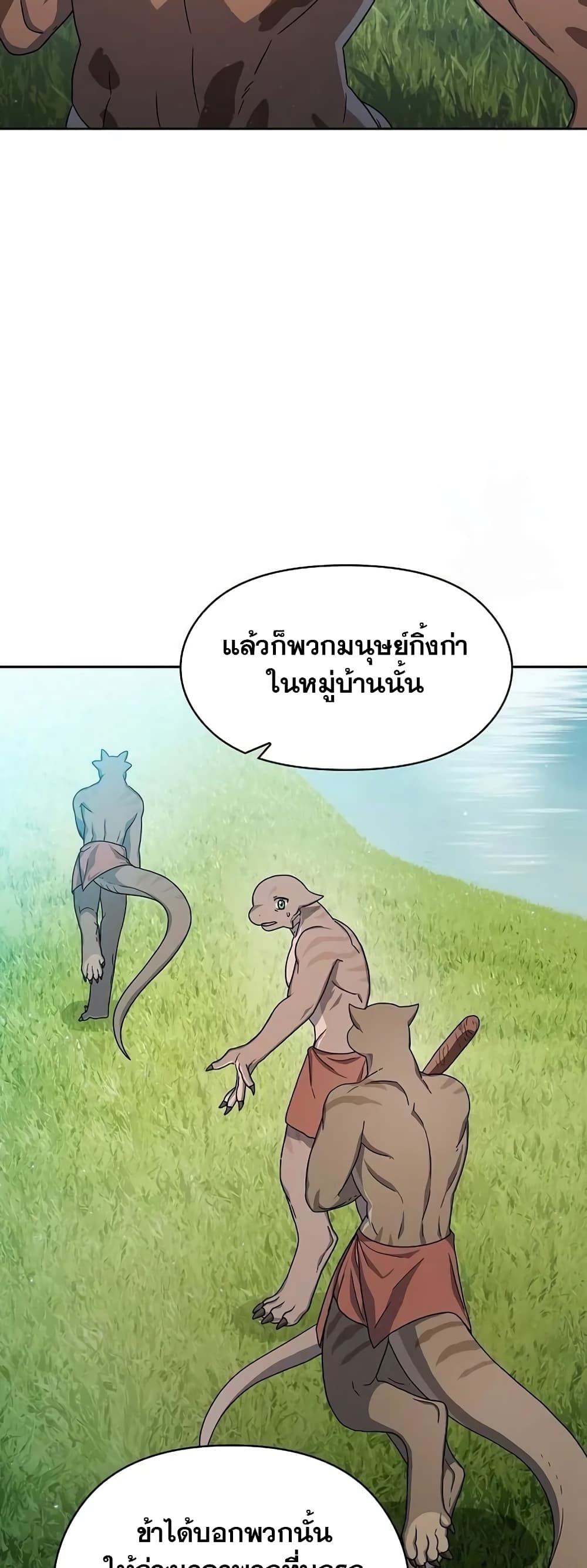 The Nebula ตอนที่ 19 6