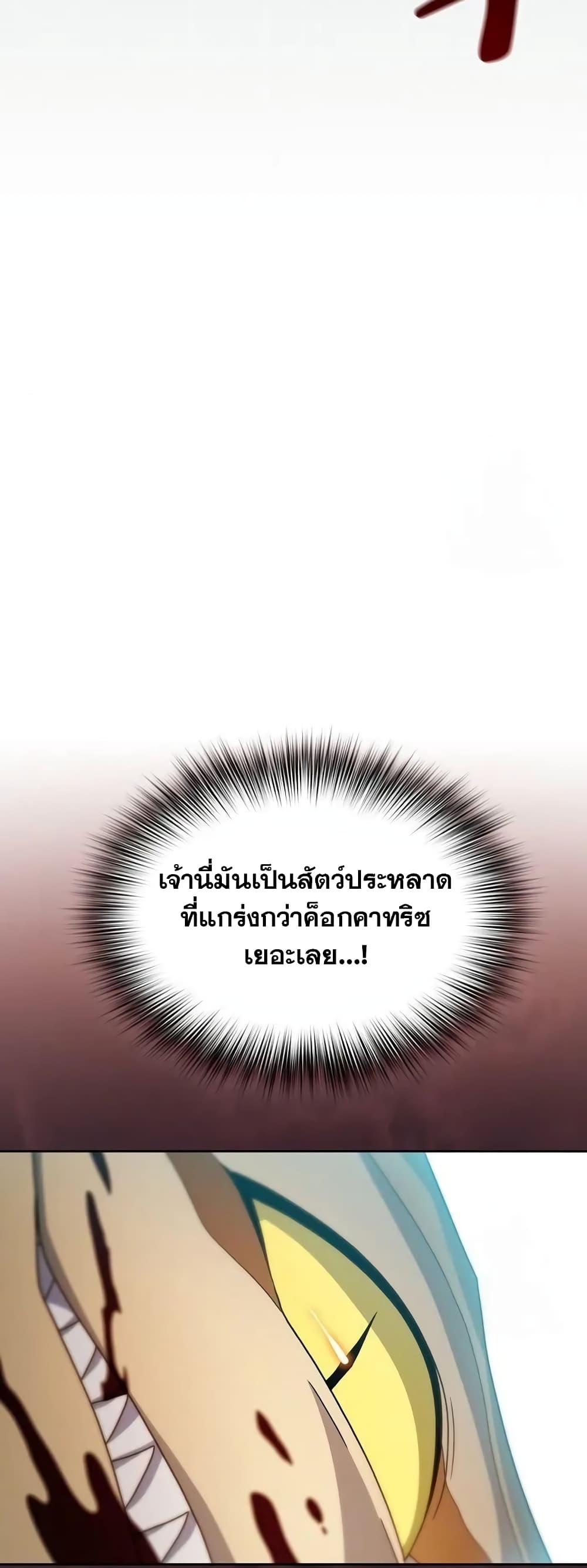 The Nebula ตอนที่ 19 69