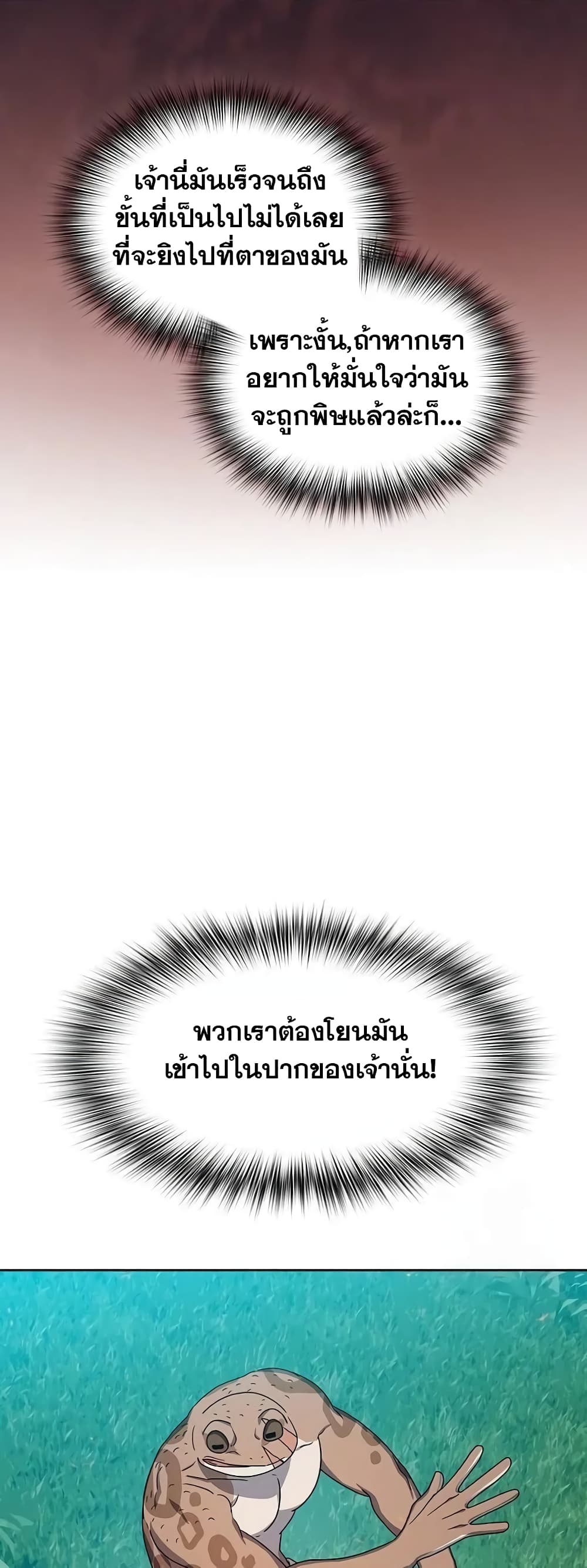 The Nebula ตอนที่ 19 70