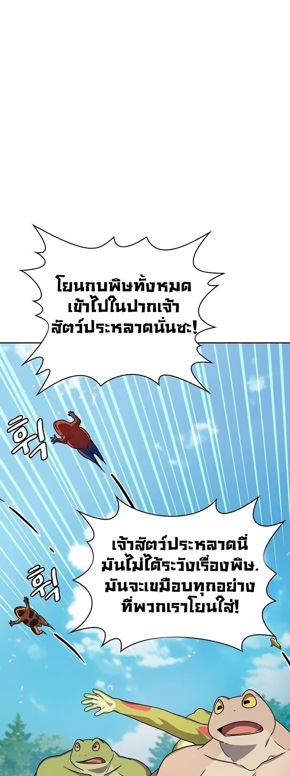 The Nebula ตอนที่ 19 73