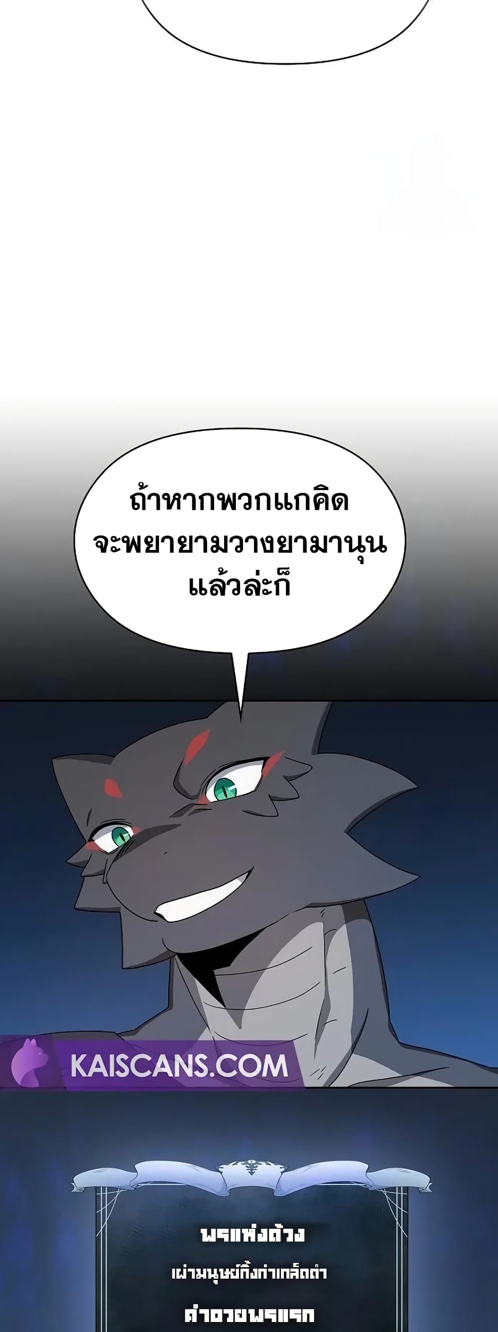 The Nebula ตอนที่ 19 77