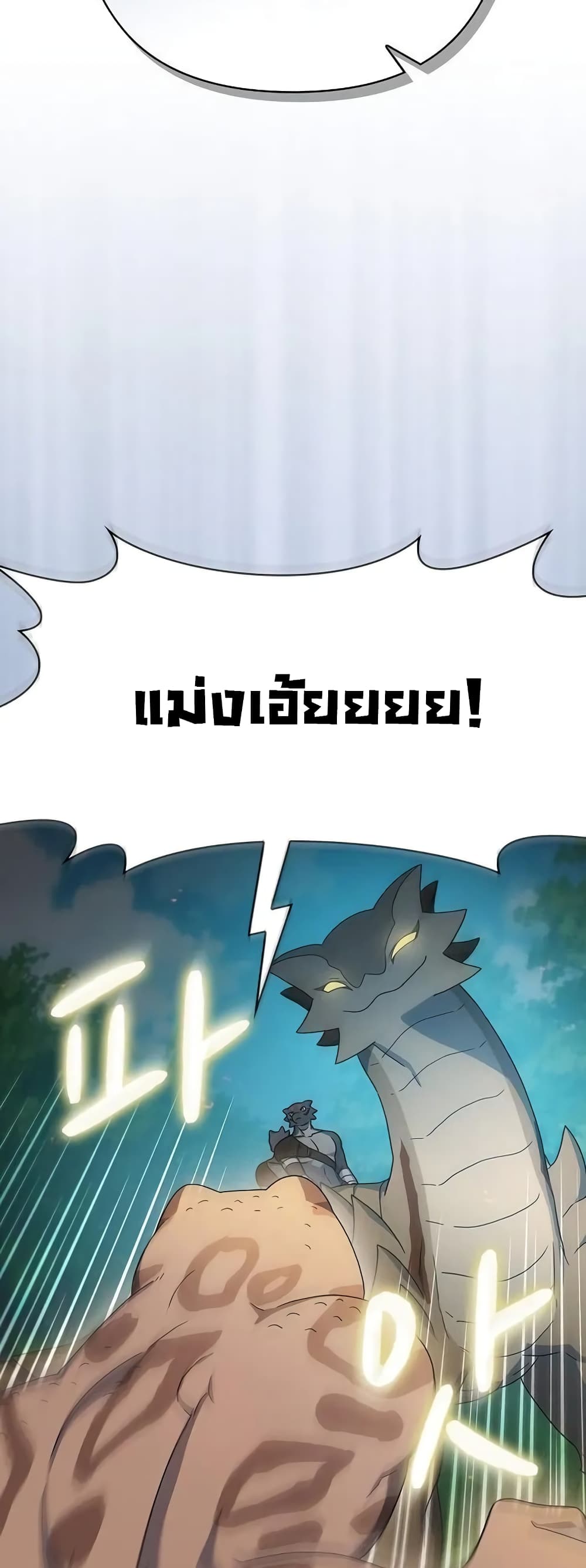 The Nebula ตอนที่ 19 79