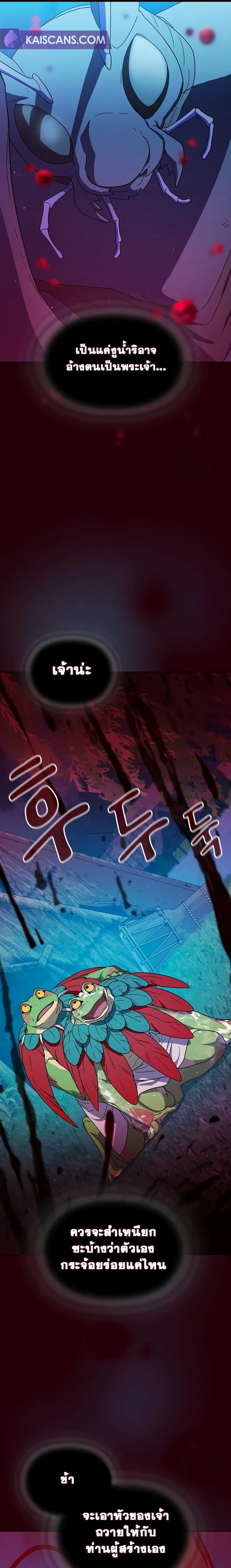 The Nebula ตอนที่ 21 12
