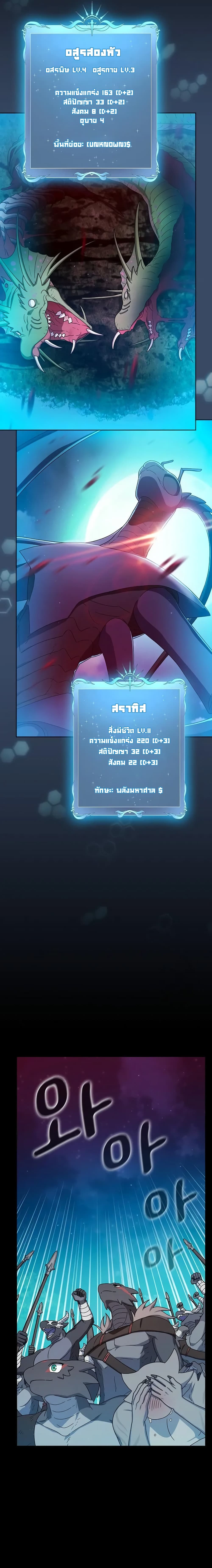 The Nebula ตอนที่ 21 16