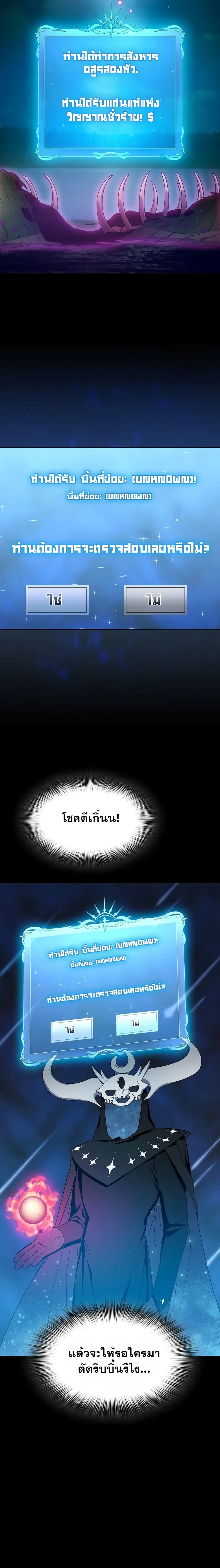 The Nebula ตอนที่ 21 18