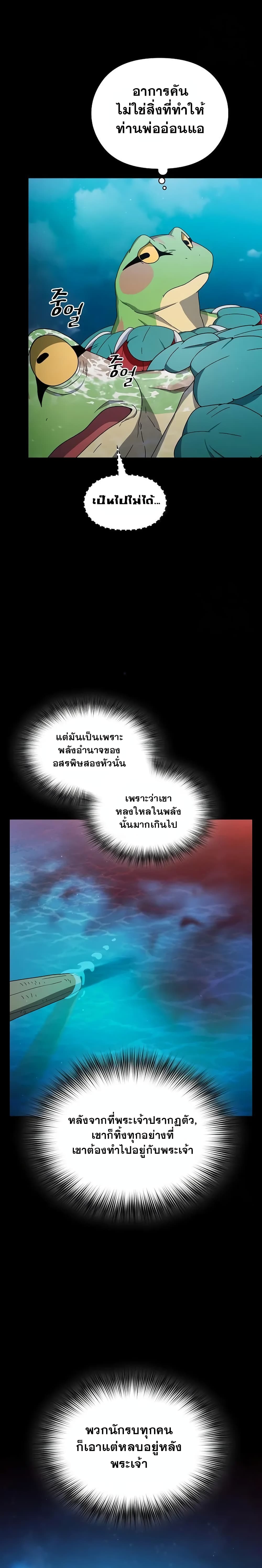 The Nebula ตอนที่ 21 21