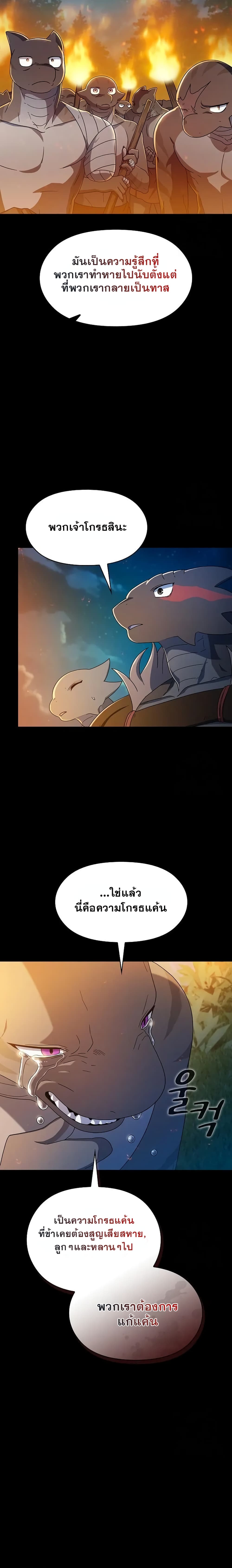 The Nebula ตอนที่ 21 27