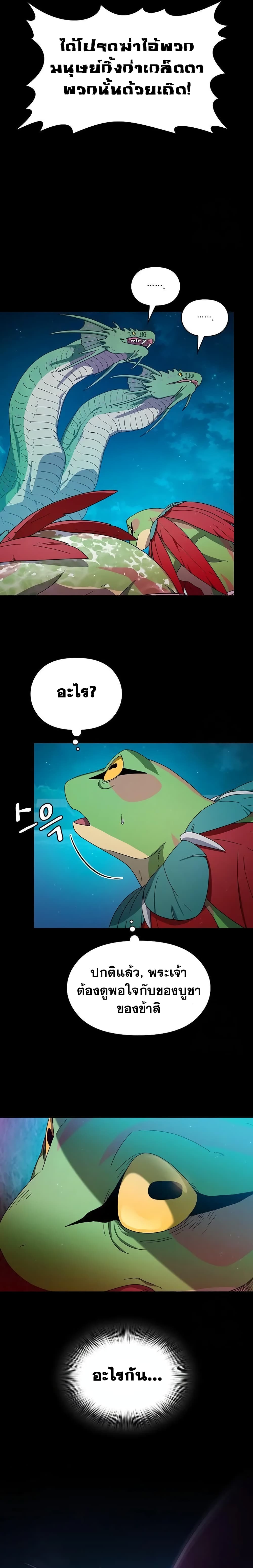 The Nebula ตอนที่ 21 3