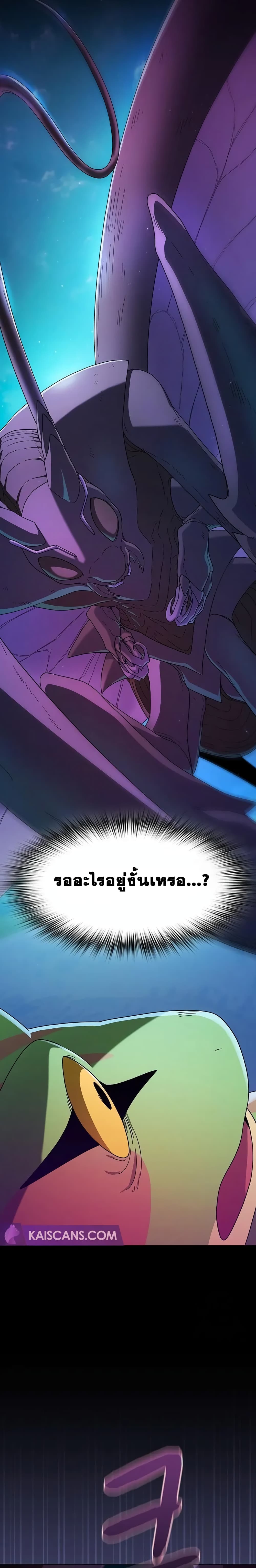 The Nebula ตอนที่ 21 4