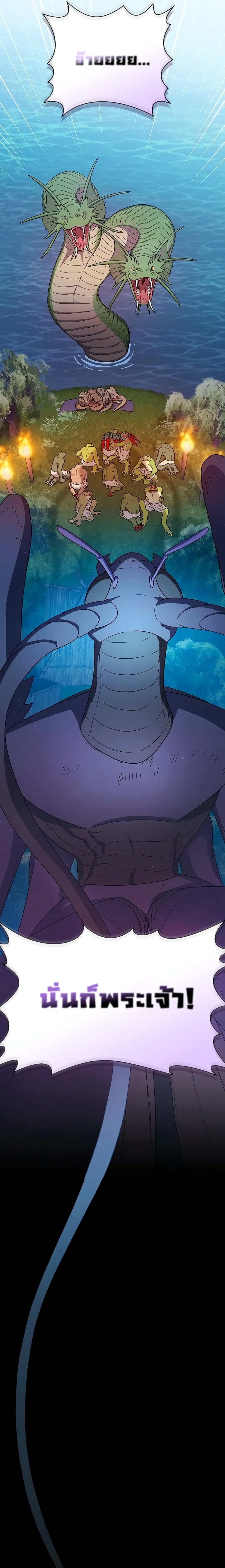 The Nebula ตอนที่ 21 6