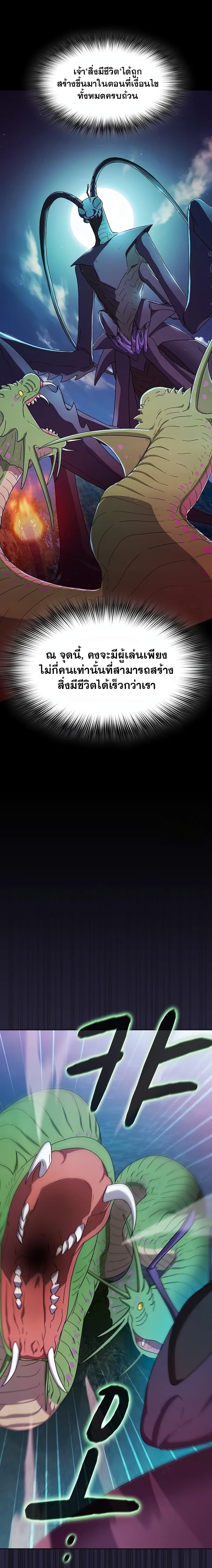 The Nebula ตอนที่ 21 8