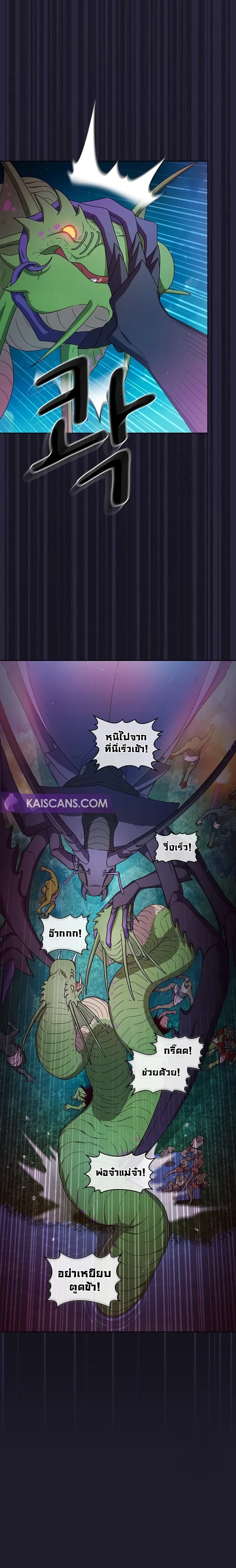 The Nebula ตอนที่ 21 9