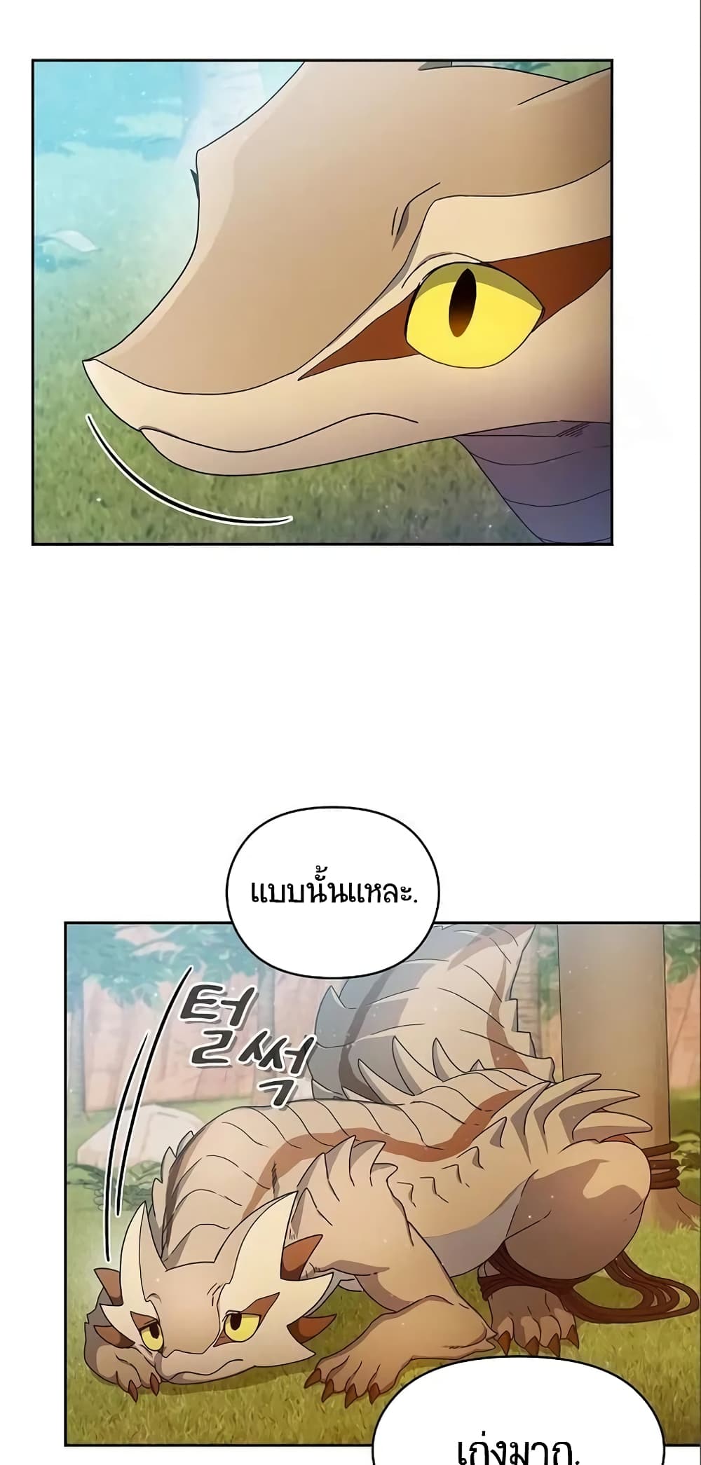 The Nebula ตอนที่ 8 24