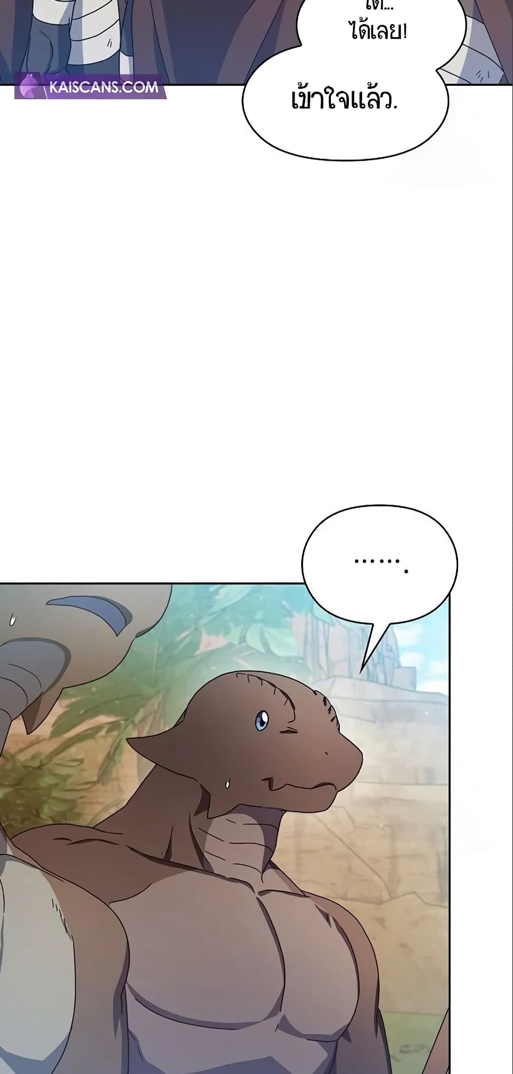 The Nebula ตอนที่ 8 26