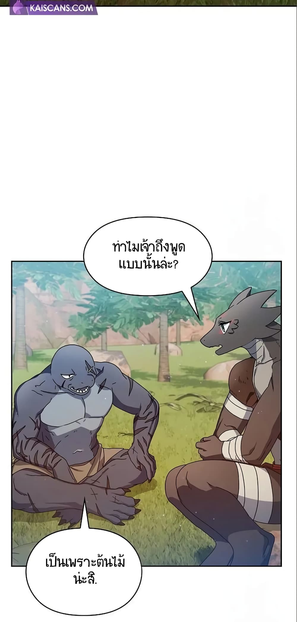 The Nebula ตอนที่ 8 32