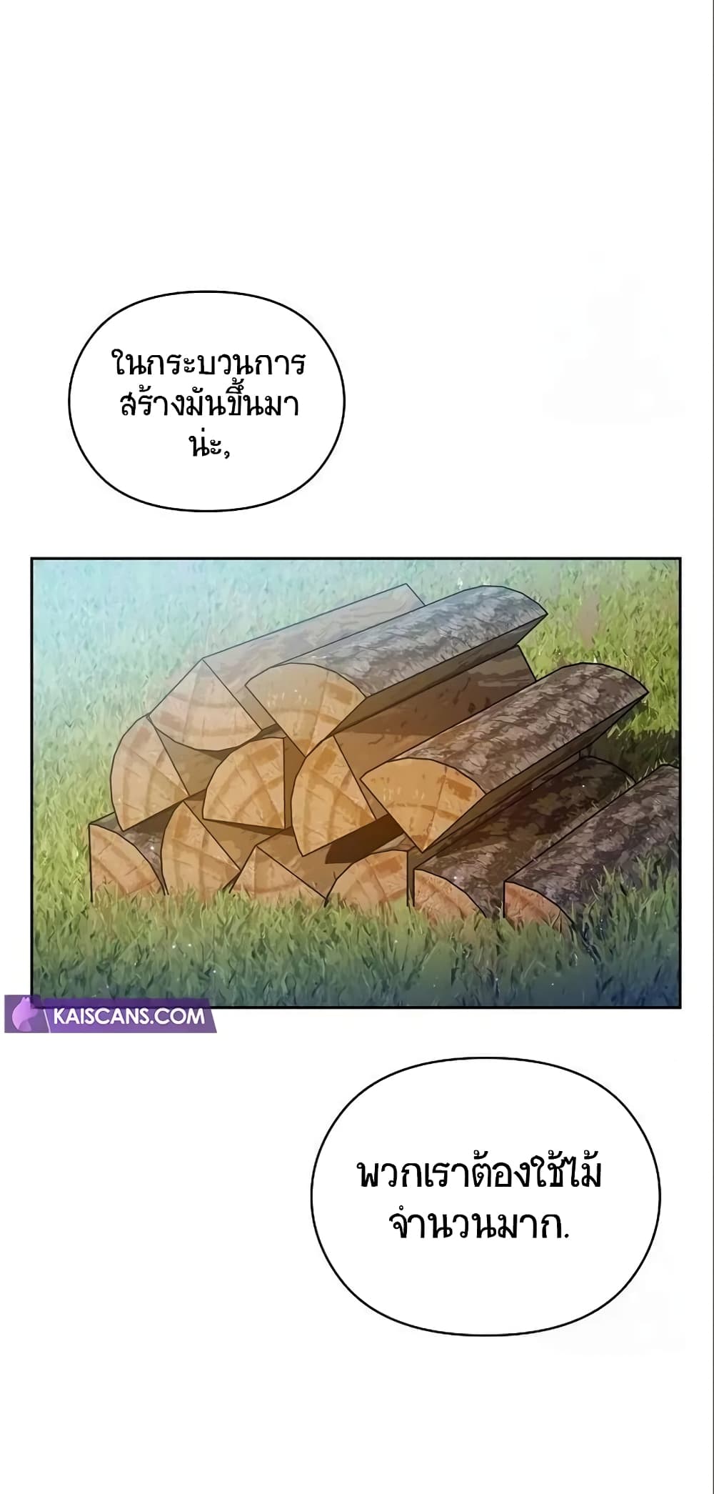 The Nebula ตอนที่ 8 34
