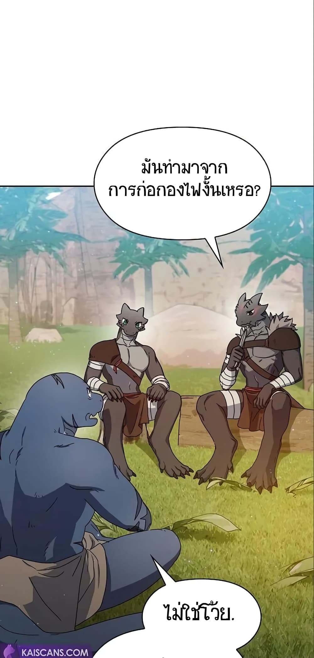 The Nebula ตอนที่ 8 35