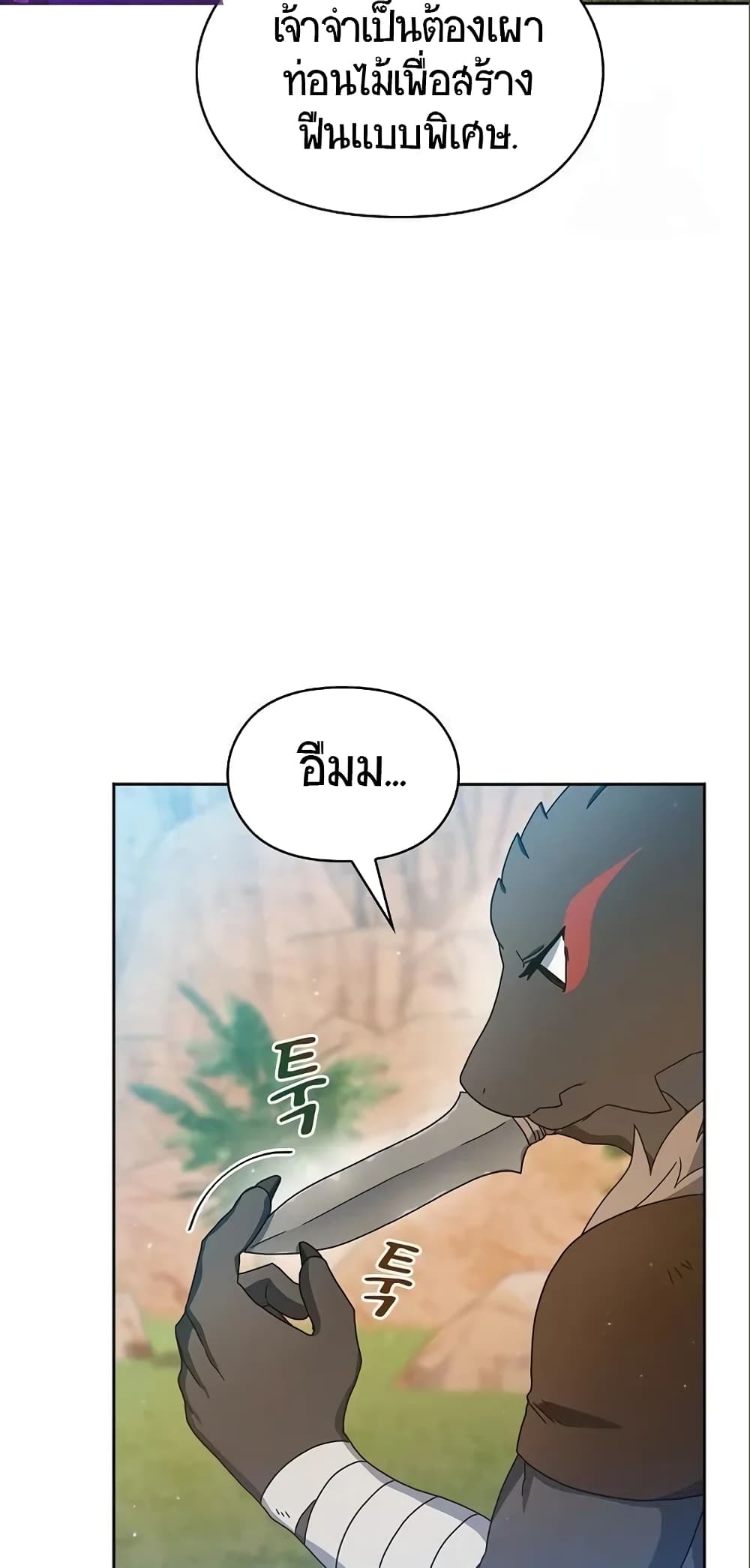 The Nebula ตอนที่ 8 36