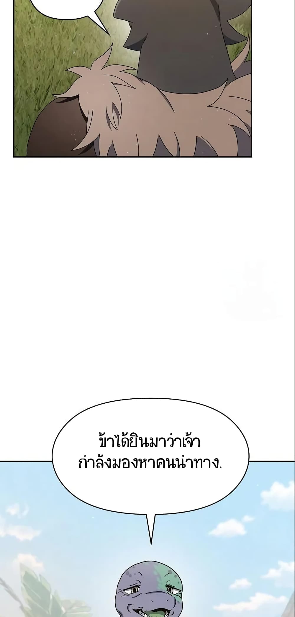 The Nebula ตอนที่ 8 40
