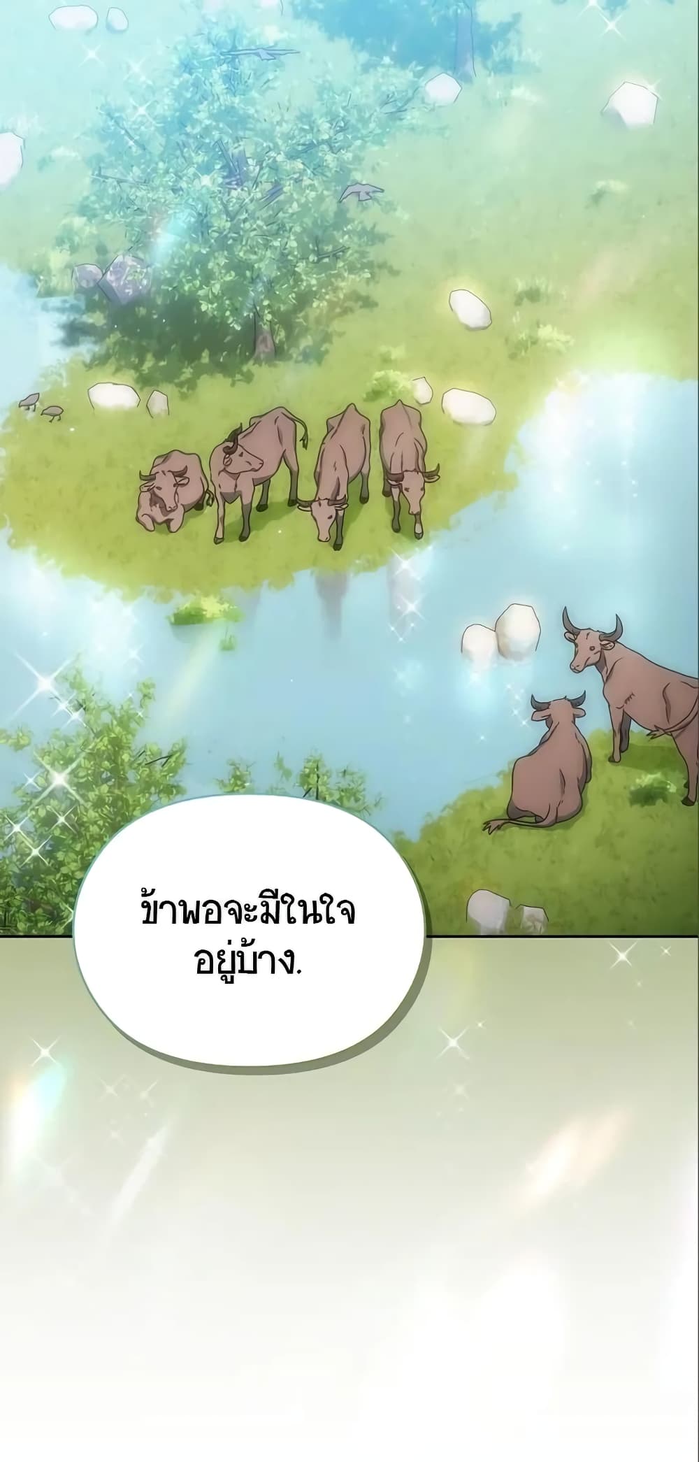 The Nebula ตอนที่ 8 46