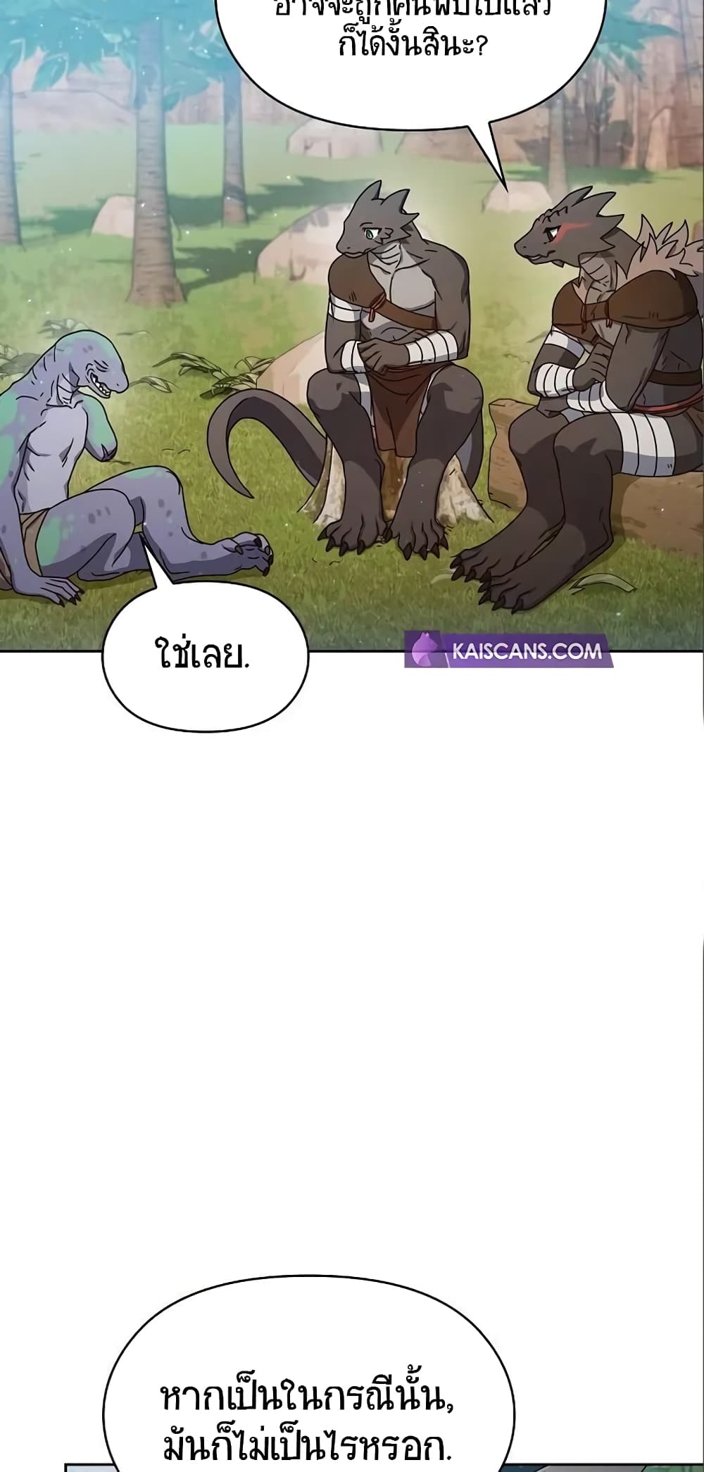 The Nebula ตอนที่ 8 48