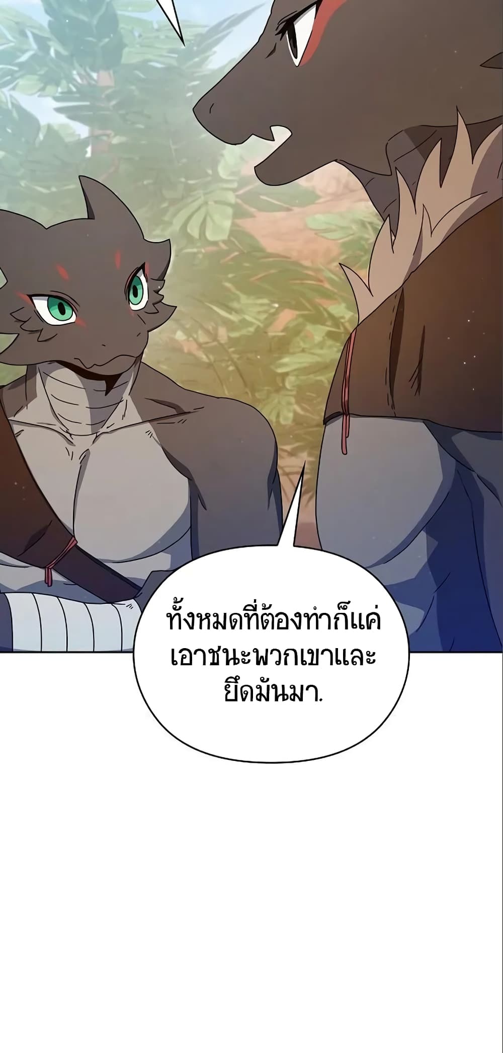 The Nebula ตอนที่ 8 50