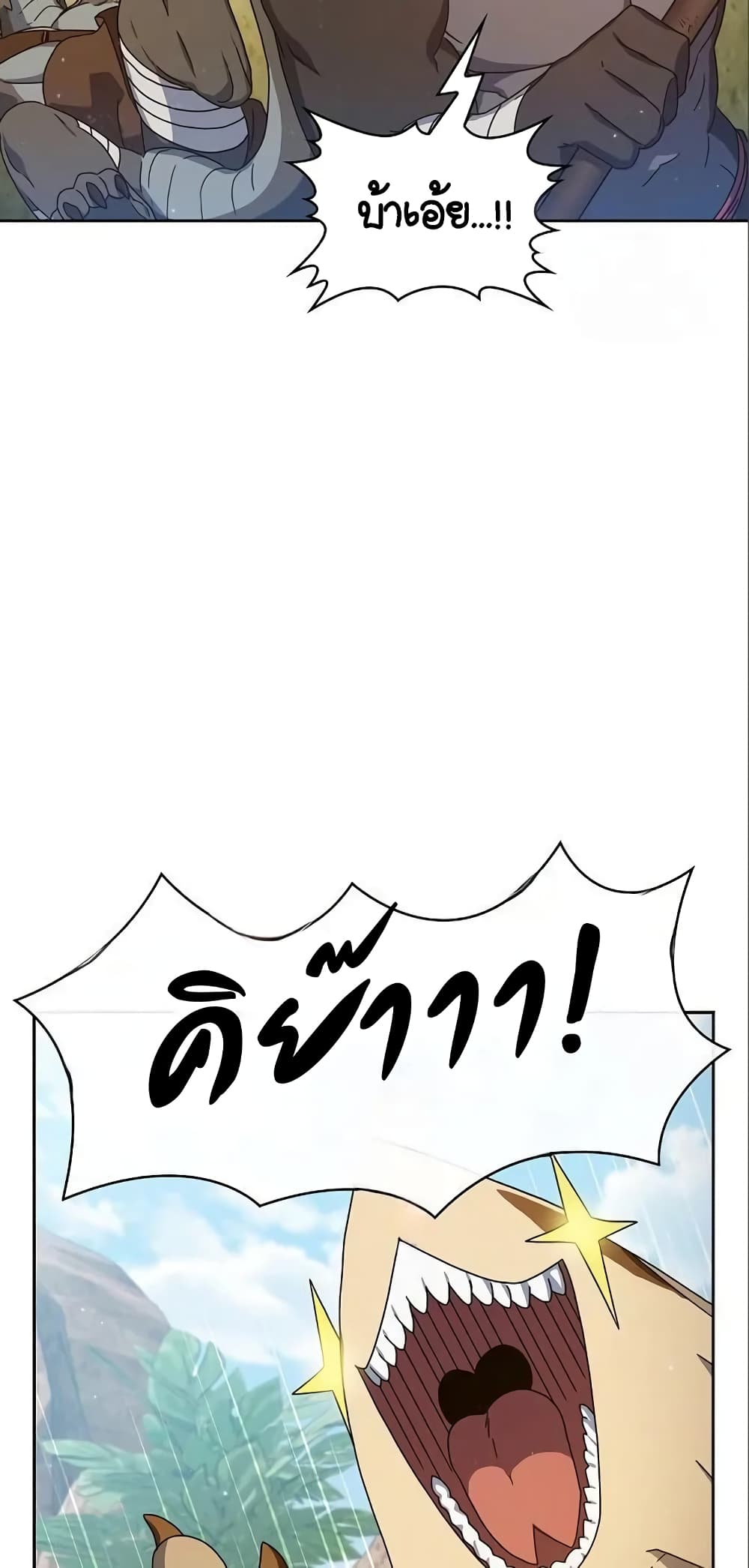 The Nebula ตอนที่ 8 6