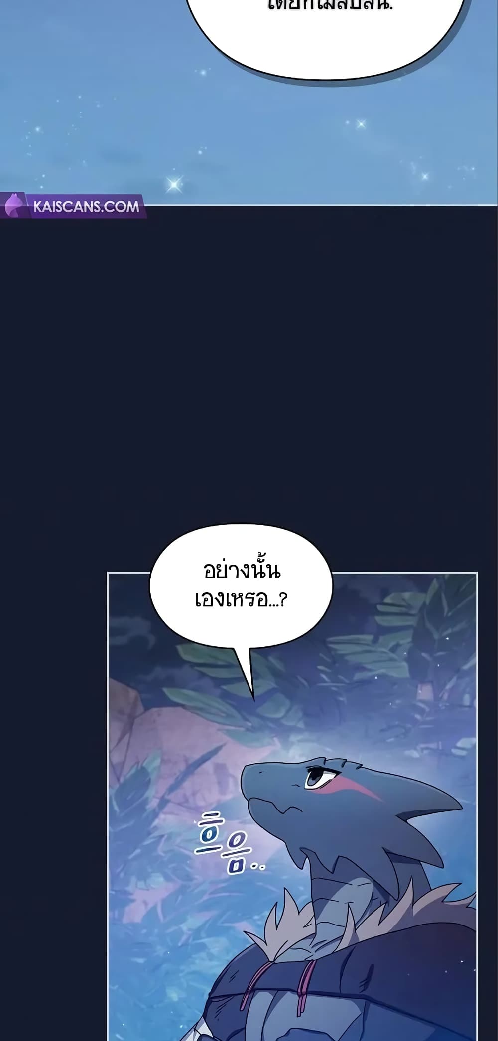 The Nebula ตอนที่ 8 64