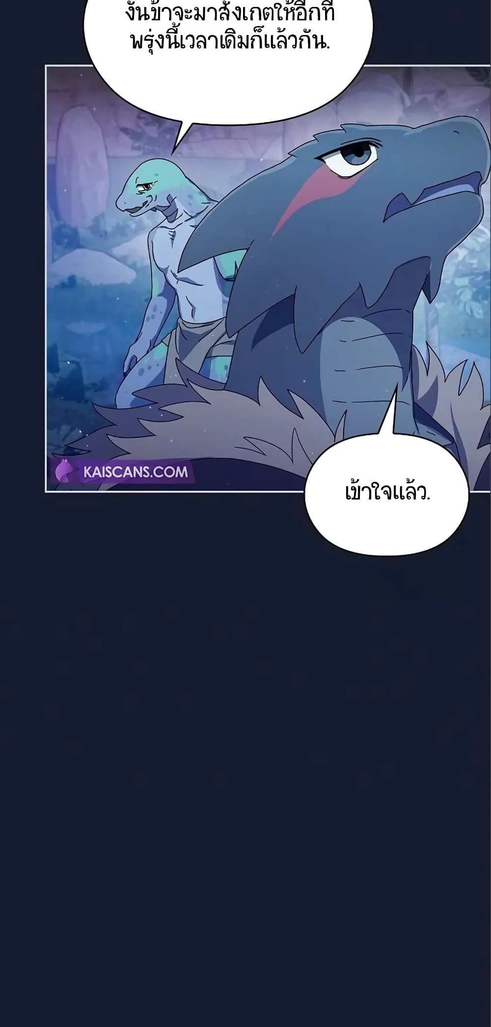 The Nebula ตอนที่ 8 68