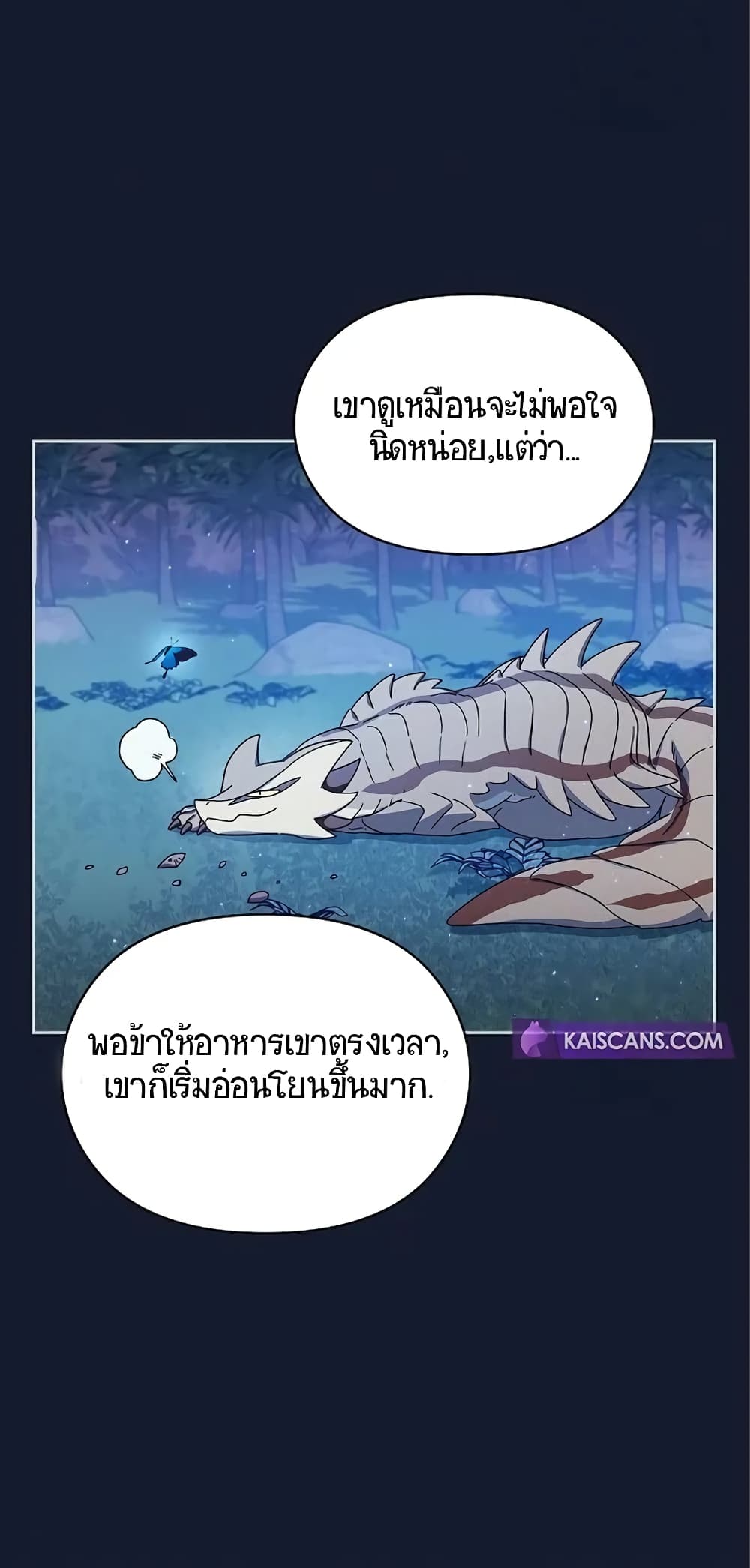The Nebula ตอนที่ 8 71
