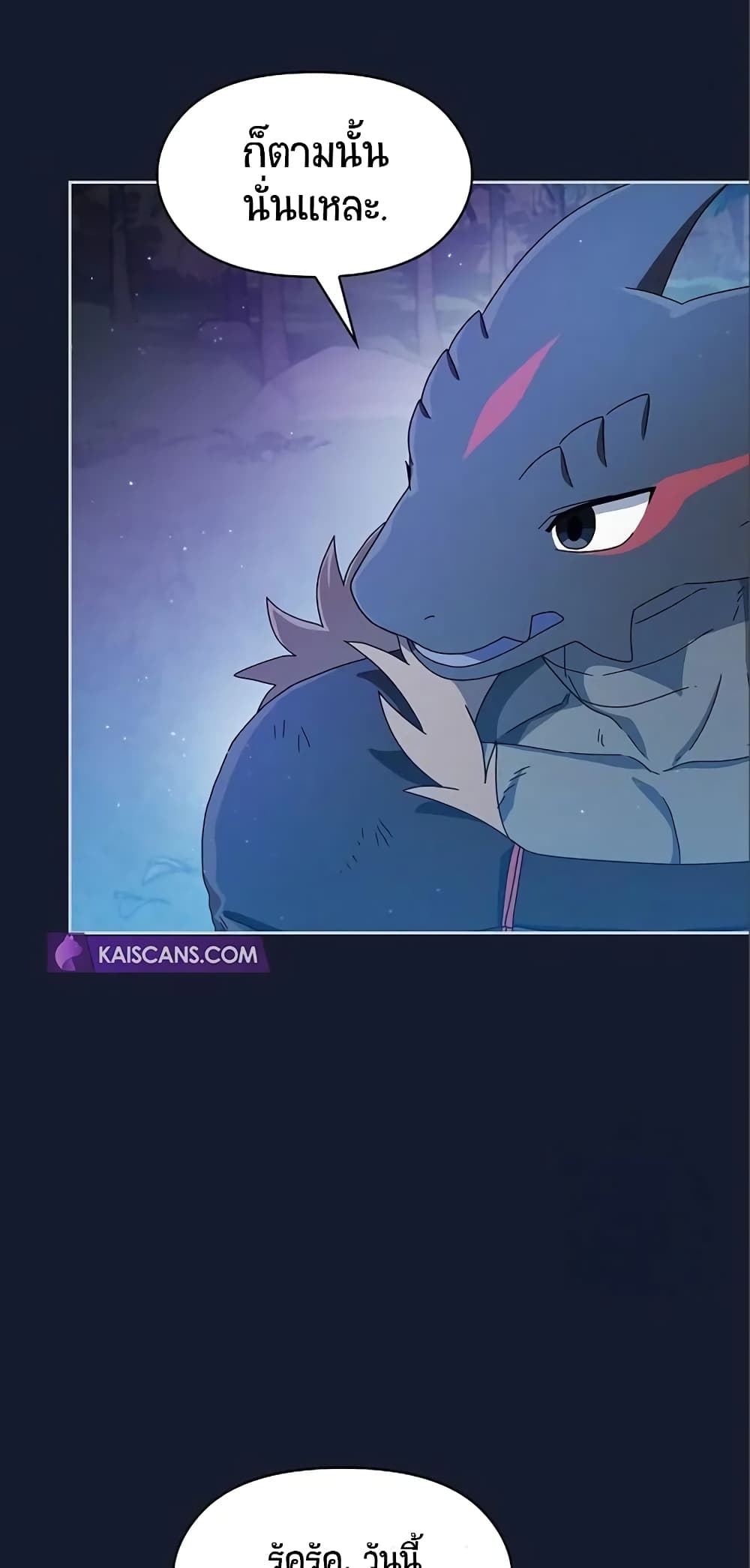 The Nebula ตอนที่ 8 74