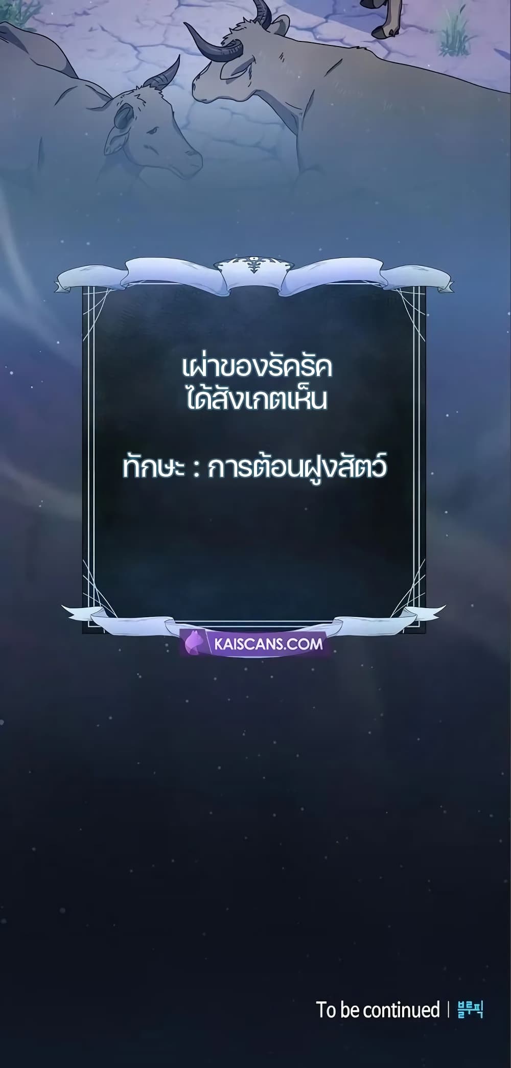 The Nebula ตอนที่ 8 81