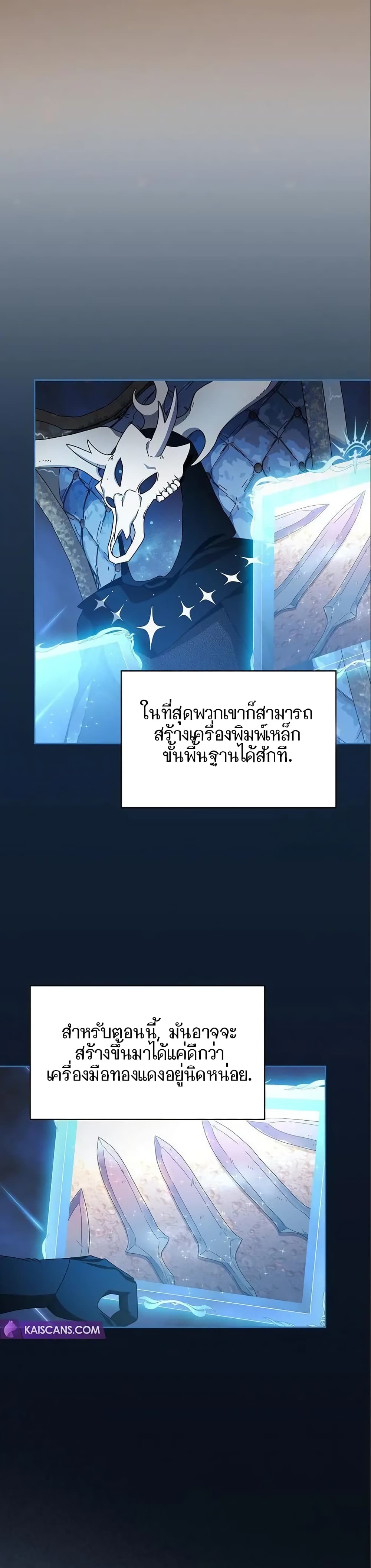 The Nebula ตอนที่ 9 18