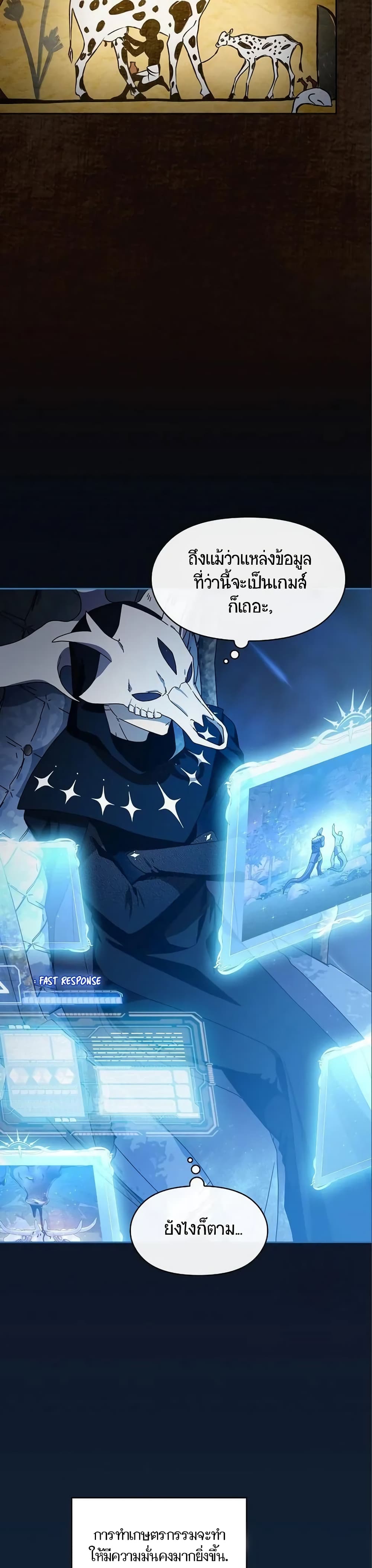 The Nebula ตอนที่ 9 3