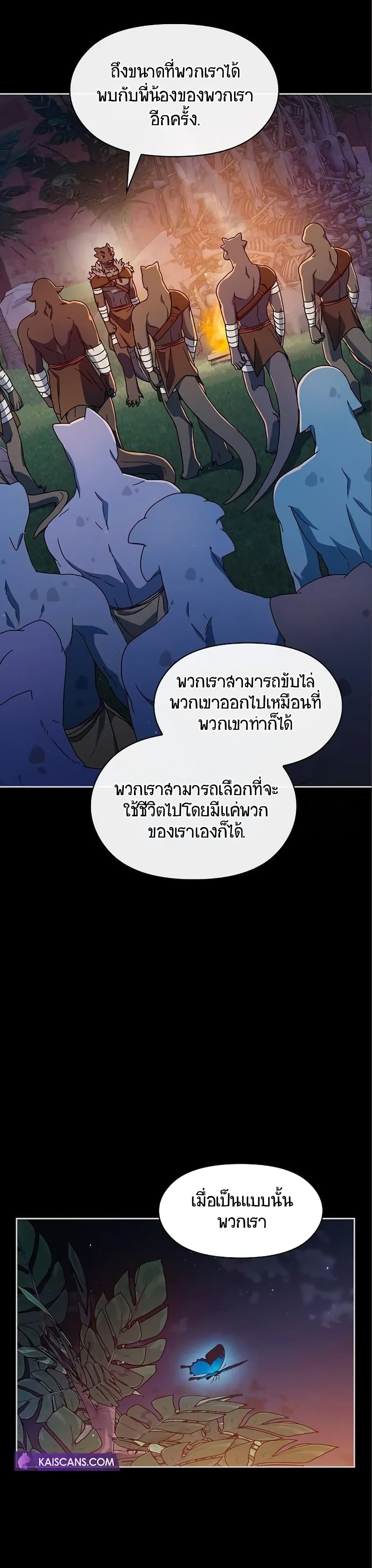 The Nebula ตอนที่ 9 31