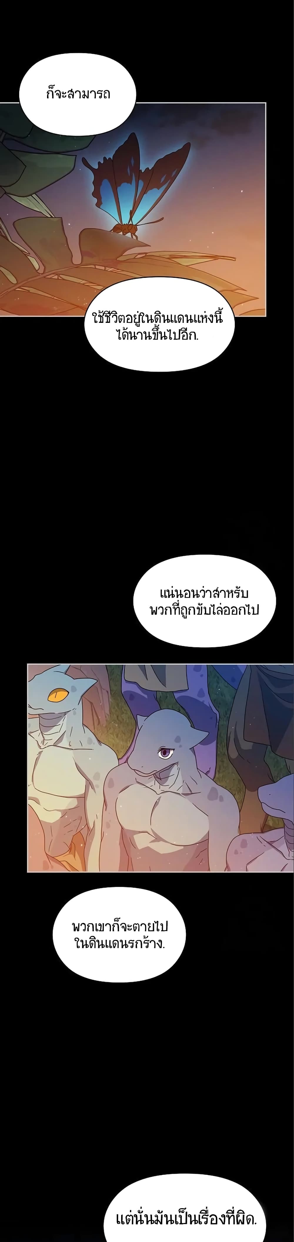 The Nebula ตอนที่ 9 32