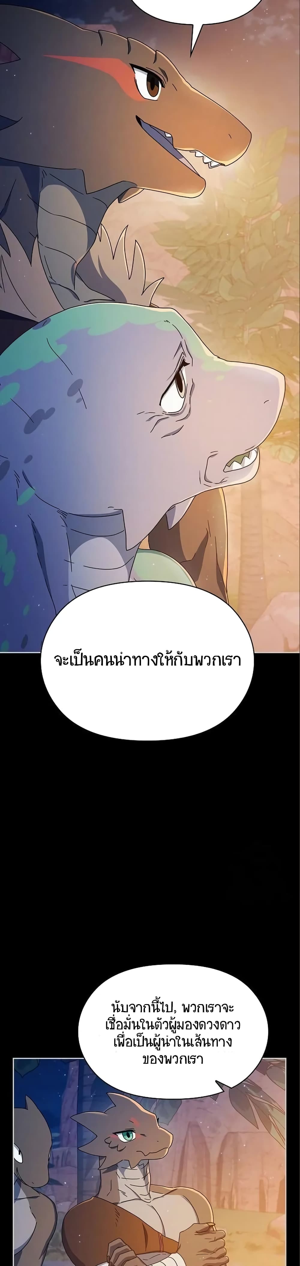 The Nebula ตอนที่ 9 37